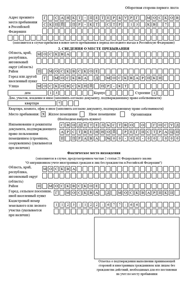 временная регистрация в Шумерле временная регистрация в Шумерле